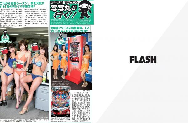    FLASH杂志写真：久松郁实、矶山沙也加等当红日本女星与人气主播，海边比基尼与唯美私房写真集[21P]第21张图片