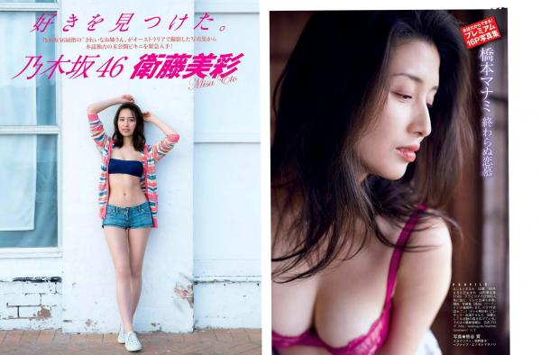   FLASH杂志写真：桥本爱实、本乡杏奈、卫藤美彩海边比基尼与居家私房诱惑第14张图片
