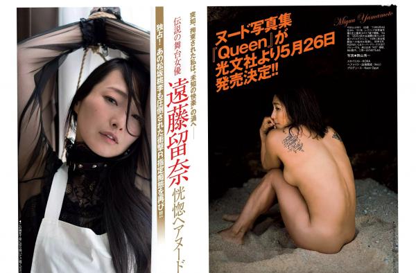    FLASH杂志写真：桥本爱实、本乡杏奈、卫藤美彩海边比基尼与居家私房诱惑第22张图片