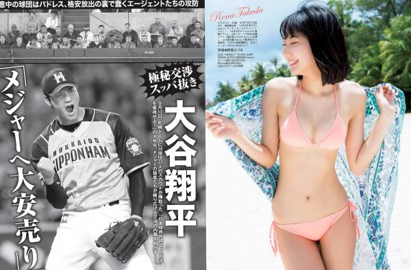    FLASH杂志写真：卫藤美彩、武田玲奈、山崎真实、盐地美澄 - 清纯比基尼与私房性感套装第5张图片