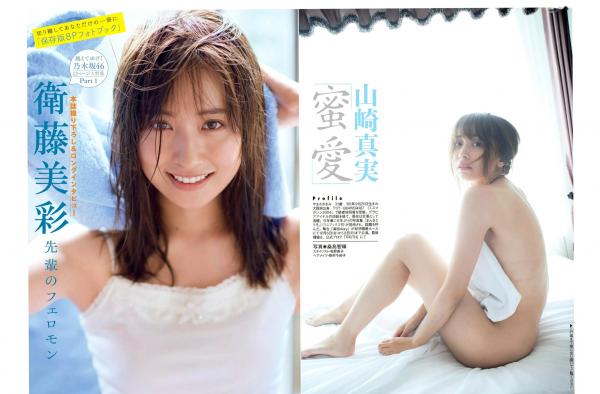    FLASH杂志写真：卫藤美彩、武田玲奈、山崎真实、盐地美澄 - 清纯比基尼与私房性感套装第10张图片