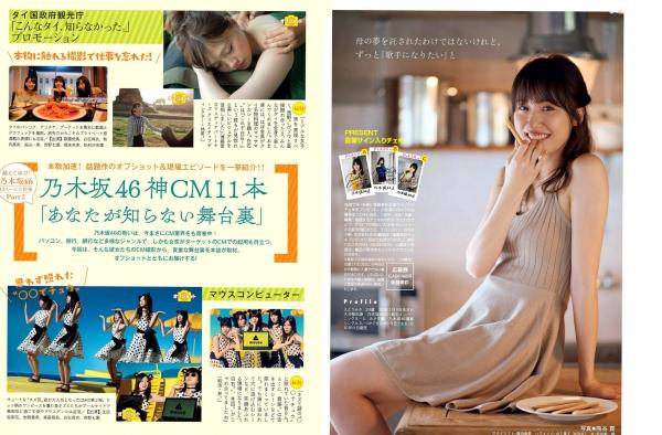    FLASH杂志写真：卫藤美彩、武田玲奈、山崎真实、盐地美澄 - 清纯比基尼与私房性感套装第14张图片