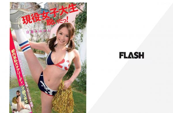    FLASH杂志写真：杉原杏璃唯美视觉特辑，极致傲人身材展现人间胸器大尺度诱惑写真第16张图片