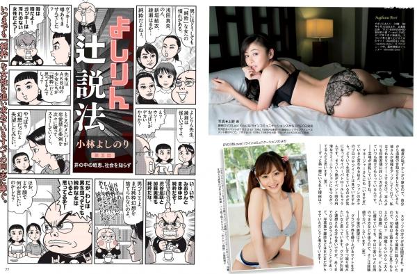    FLASH杂志写真：杉原杏璃唯美视觉特辑，极致傲人身材展现人间胸器大尺度诱惑写真第18张图片