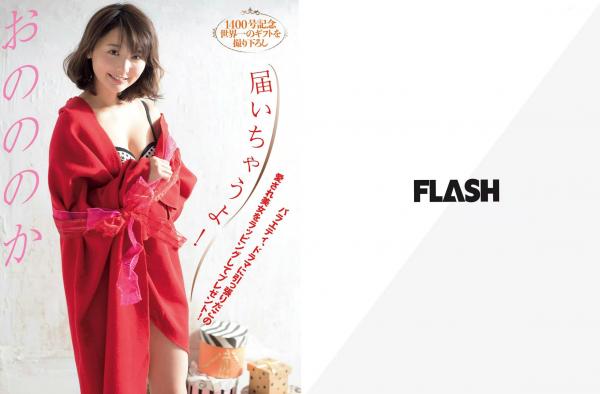    FLASH杂志写真集：小野乃乃香、桥本爱实与向井地美音经典泳装比基尼视觉盛宴第2张图片
