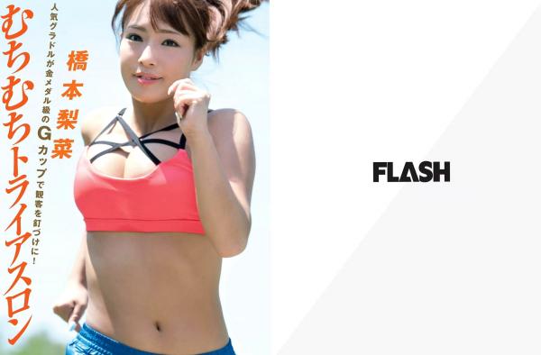    FLASH杂志写真：峯岸南、平嶋夏海、川村由纪惠、桥本梨菜、三上悠亚合集_清纯私房与运动活力美图_2016.08.02高清合集[14P]第13张图片