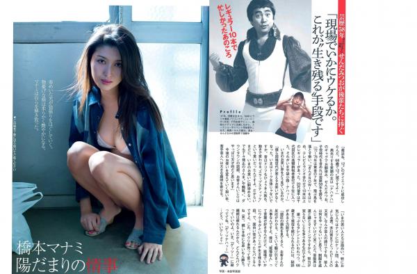    FLASH杂志精选写真：渡辺麻友、桥本舞奈等众女神清纯私房与比基尼诱惑特辑（2016.03.29）第6张图片