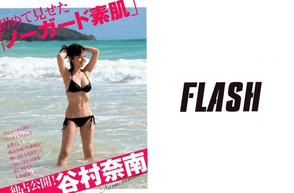    FLASH杂志写真：谷村奈南、星名美津纪、柏木由纪比基尼与私房内衣性感精选集第2张图片