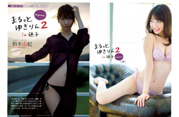    FLASH杂志写真：谷村奈南、星名美津纪、柏木由纪比基尼与私房内衣性感精选集第15张图片