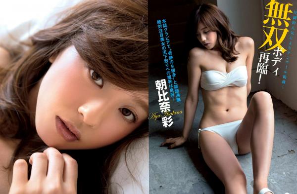    FLASH杂志精选写真集：高崎圣子、朝比奈彩、指原莉乃等众星演绎清纯私房与比基尼风采第2张图片