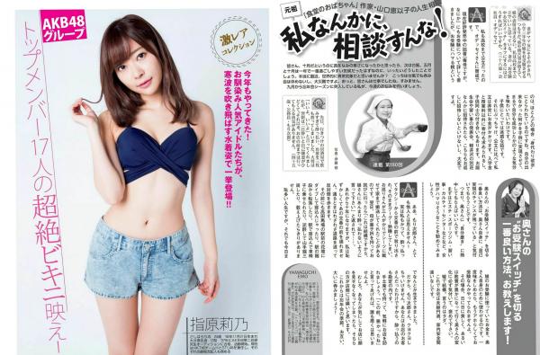    FLASH杂志写真：宫胁咲良、深田恭子、菊地美香等女神合集，涵盖大尺度私房与清新沙滩美拍第7张图片