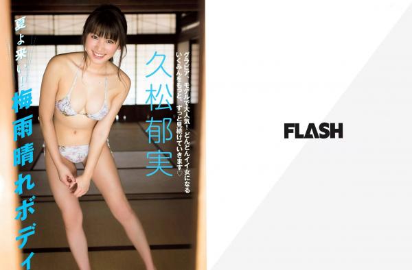    FLASH写真志：久松郁实、园都、浅川梨奈精选集——清纯少女与诱人比基尼风格，全方位展示日本写真女神魅力，2017.07.11原版画册第2张图片