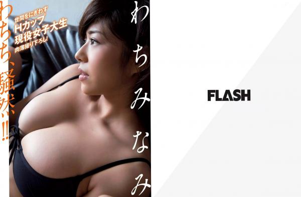    FLASH杂志写真：松井珠理奈、板野友美等女神合集，性感比基尼与诱惑私房照超清大赏第2张图片