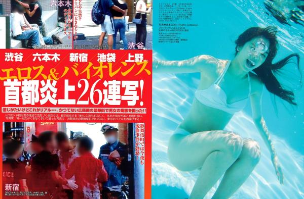    FLASH杂志写真：松井珠理奈、板野友美等女神合集，性感比基尼与诱惑私房照超清大赏第15张图片
