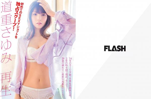    須田亜香里、佐藤美希等群星《FLASH》写真：夏日沙滩比基尼与清纯私房精选 [26P] (2018.07.24-31)第2张图片