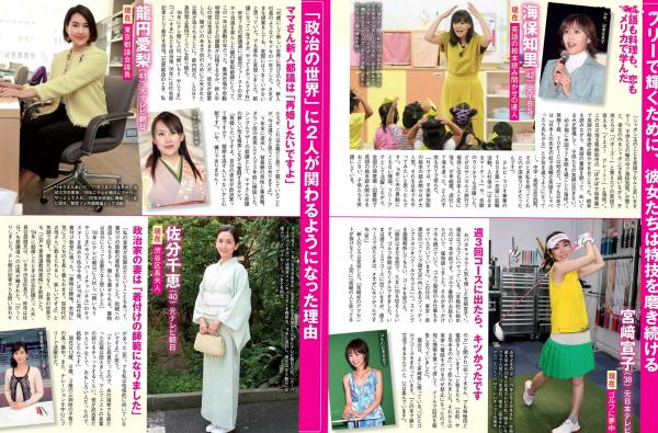    須田亜香里、佐藤美希等群星《FLASH》写真：夏日沙滩比基尼与清纯私房精选 [26P] (2018.07.24-31)第25张图片