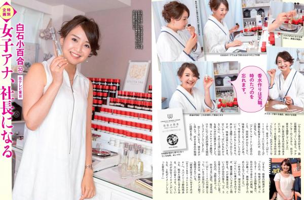    須田亜香里、佐藤美希等群星《FLASH》写真：夏日沙滩比基尼与清纯私房精选 [26P] (2018.07.24-31)第26张图片
