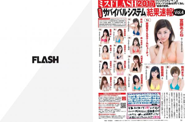    FLASH杂志写真：佐々木希、内田理央等日本极品女神居家私房与性感比基尼写真合集 (2016.10.11)第12张图片