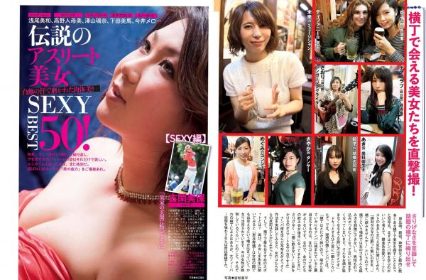    FLASH杂志写真：佐々木希、内田理央等日本极品女神居家私房与性感比基尼写真合集 (2016.10.11)第16张图片