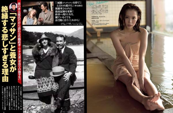    FLASH杂志写真：玛吉Maggy、市川由衣等多位日本明星泳装大片，户外沙滩与清新家居风集锦第5张图片