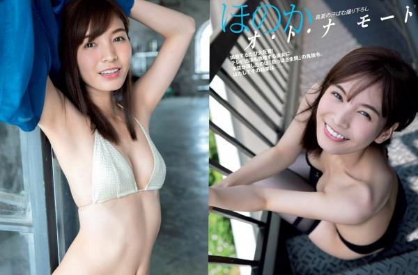    FLASH杂志写真_ ほのか 倉持由香 都丸紗也華 松本穂香 2018.08.07 日本写真偶像清纯性感大尺度私房照[21P]第2张图片
