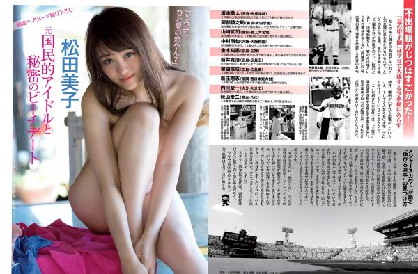    FLASH杂志写真：石川恋、松田美子、平嶋夏海、金子理江，泳池湿身与私房诱惑，2017夏日清新女神写真特辑[12P]第6张图片