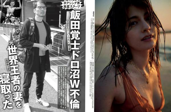    FLASH杂志写真：小仓优香、玛吉等众女神户外瑜伽、比基尼泳装与私房性感精选合集[21P]第6张图片