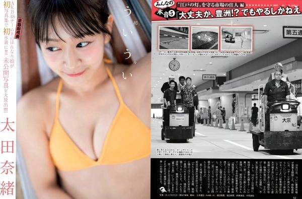    FLASH杂志写真：小仓优香、玛吉等众女神户外瑜伽、比基尼泳装与私房性感精选合集[21P]第16张图片