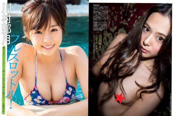    FLASH杂志写真：小仓优香、玛吉等众女神户外瑜伽、比基尼泳装与私房性感精选合集[21P]第19张图片