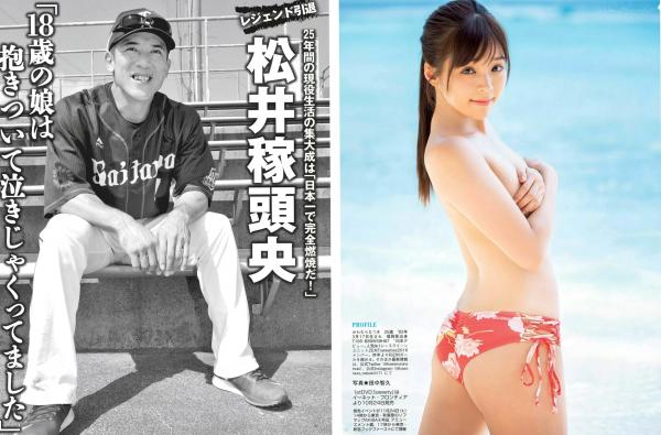    FLASH杂志写真：小仓优香、玛吉等众女神户外瑜伽、比基尼泳装与私房性感精选合集[21P]第21张图片