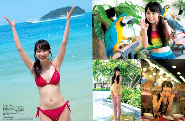    FLASH杂志写真：松井珠理奈、桥本爱实等艺人精选特辑，收录室内私房诱惑与沙滩运动比基尼美拍，多角度展示女性曼妙身姿与健康活力，极具视觉观赏性的经典写真 2015.10.13第15张图片