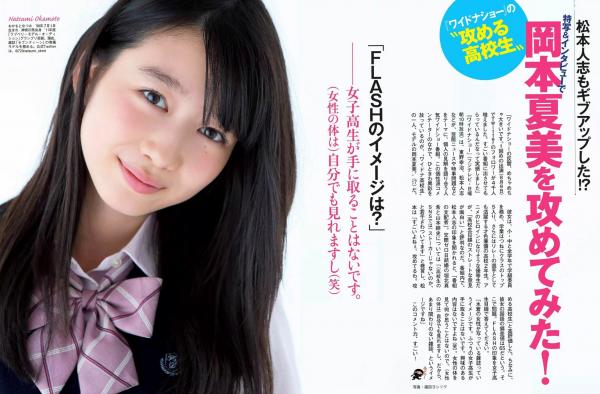    FLASH杂志写真：松井珠理奈、桥本爱实等艺人精选特辑，收录室内私房诱惑与沙滩运动比基尼美拍，多角度展示女性曼妙身姿与健康活力，极具视觉观赏性的经典写真 2015.10.13第17张图片