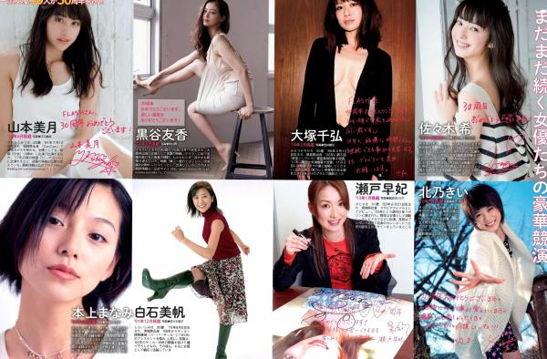    FLASH杂志30周年纪念特辑：马场富美加、佐佐木希、桐谷美玲等豪华女星阵容，尽显迷人气质与多元摄影风格第14张图片