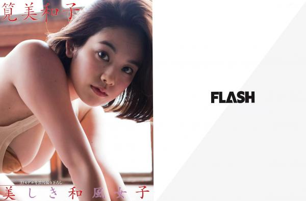    FLASH杂志精选：向井地美音与筧美和子比基尼室内私房写真，展现清纯与性感的极致碰撞第2张图片