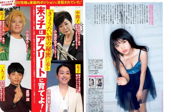    FLASH杂志精选：向井地美音与筧美和子比基尼室内私房写真，展现清纯与性感的极致碰撞第10张图片