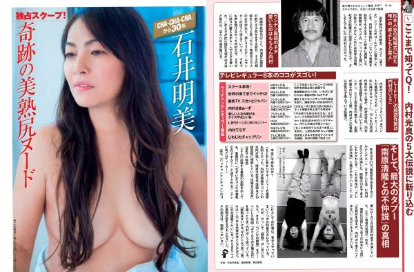    FLASH写真特辑：叶加濑麻衣、纱绫等众女星比基尼私房照，展现极致性感诱惑与多变风情第8张图片