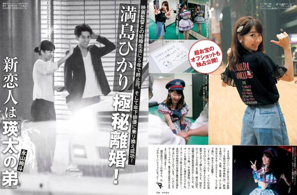    FLASH杂志写真：武田玲奈、柏木由纪等女神海边比基尼夏日特辑 2016.05.31第6张图片