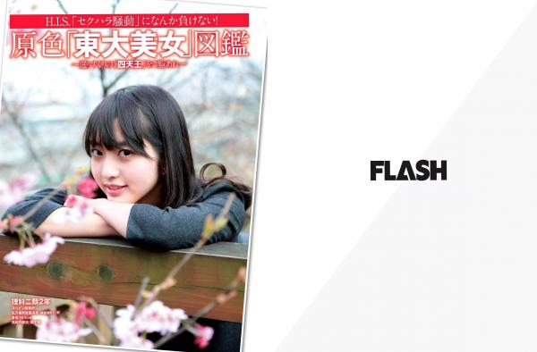    FLASH杂志写真：武田玲奈、柏木由纪等女神海边比基尼夏日特辑 2016.05.31第24张图片