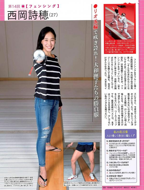    FLASH杂志写真：武田玲奈、柏木由纪等女神海边比基尼夏日特辑 2016.05.31第26张图片