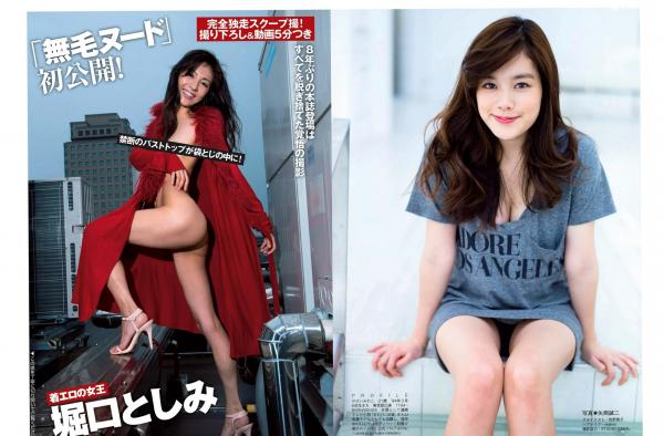    FLASH杂志写真精选：宫胁咲良清新户外比基尼与堀口としみ大胆私房，筧美和子居家写真合集第11张图片