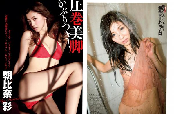    FLASH杂志写真精选：宫胁咲良清新户外比基尼与堀口としみ大胆私房，筧美和子居家写真合集第14张图片