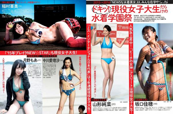    FLASH杂志写真精选：宫胁咲良清新户外比基尼与堀口としみ大胆私房，筧美和子居家写真合集第17张图片