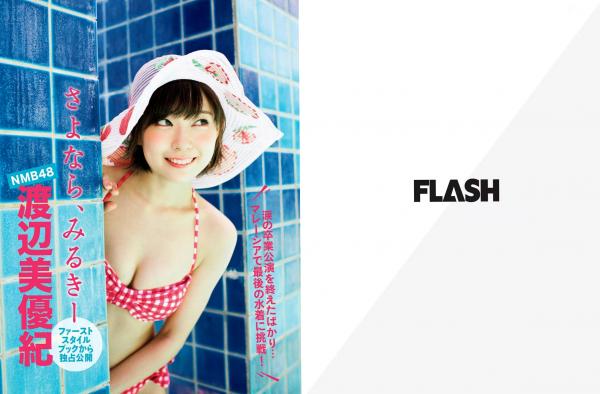    FLASH杂志写真：渡边美优纪、深田恭子海滩比基尼清凉诱惑，夏日海边写真精选 (2016.09.06)第2张图片