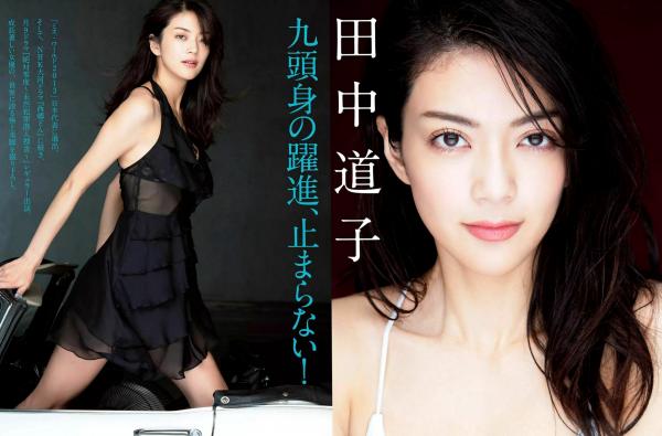    FLASH杂志写真_田中道子 天木じゅん 岩本和子 古畑奈和 出口亜梨沙_日本美女性感比基尼与清纯私房精选_2018.07.17第2张图片