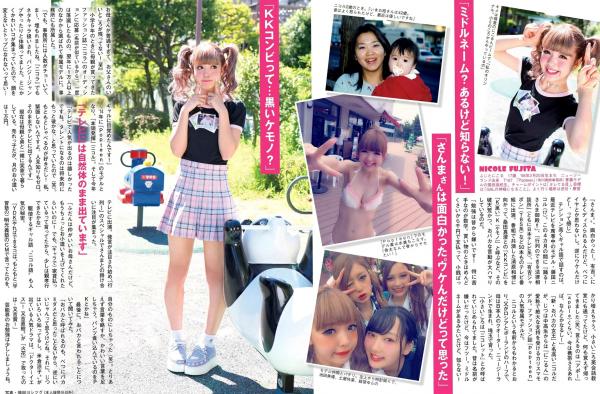    矢岛舞美/藤田尼可-FLASH杂志精选写真集：海滩比基尼性感曲线与少女清纯私房照(2015.09.08)第8张图片