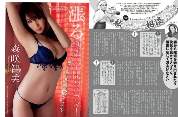    FLASH杂志写真精选：柳ゆり菜、永野芽郁等当红女星，沙滩比基尼与浴室湿身诱惑合集 (2018.04.24)第6张图片