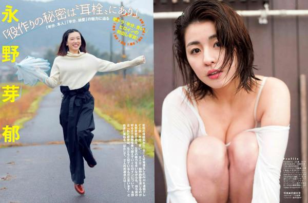    FLASH杂志写真精选：柳ゆり菜、永野芽郁等当红女星，沙滩比基尼与浴室湿身诱惑合集 (2018.04.24)第14张图片