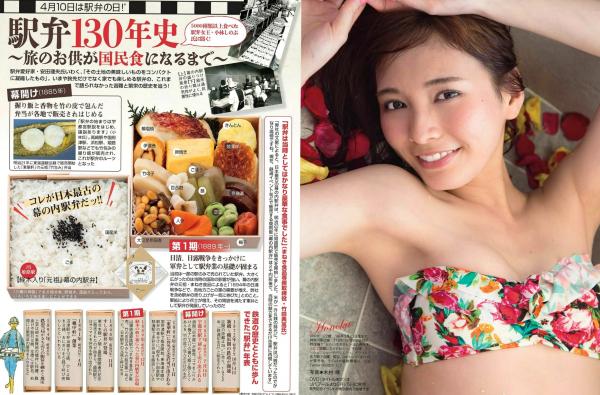    FLASH杂志写真精选：柳ゆり菜、永野芽郁等当红女星，沙滩比基尼与浴室湿身诱惑合集 (2018.04.24)第17张图片