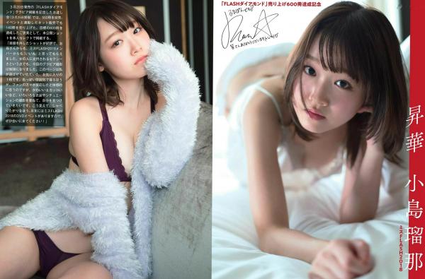    FLASH杂志写真精选：柳ゆり菜、永野芽郁等当红女星，沙滩比基尼与浴室湿身诱惑合集 (2018.04.24)第18张图片