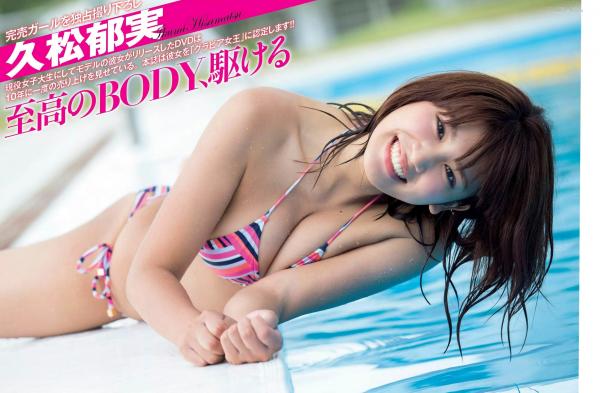    FLASH杂志精选：久松郁实等众女神夏日清凉写真，海滩比基尼与泳池性感诱惑合集第2张图片